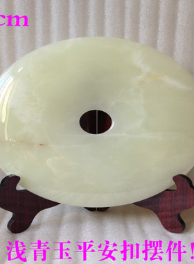 阿富汗桌面玉石摆件青玉平安扣玄关和氏璧天然工艺品玉璧摆装饰