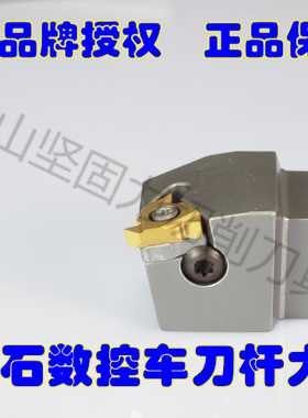 株洲钻石 外牙车刀 SWR2525M22 外螺纹刀杆