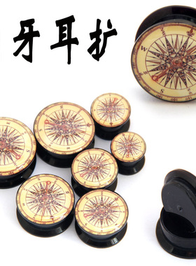 新款实心黑色亚克力罗盘指南针图案内牙能拧扩耳器朋克耳扩