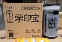 57A01C 58A01C版纸 小举人 油墨 原装正品