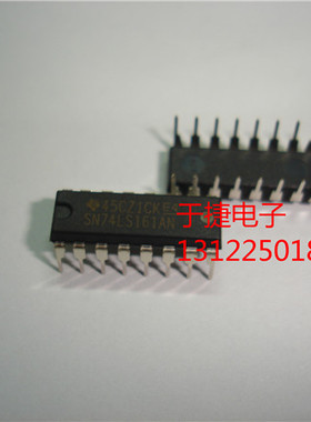 SN74LS161AN 全新TI原装 DIP 上海
