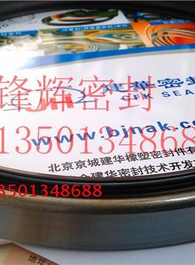 230*260*21 BW6659E么盘22立轴油封 动臂大臂油缸油封ZAX450 470