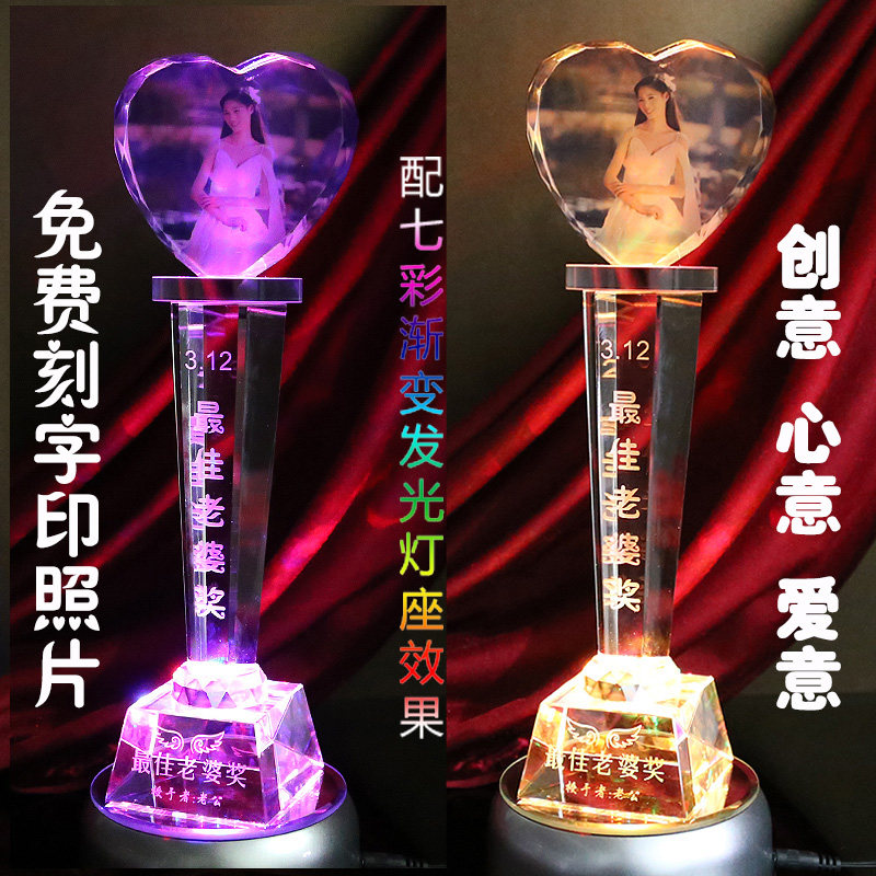 爱心水晶奖杯定制颁奖教师节生日礼物送朋友毕业季闺蜜照片纪念品