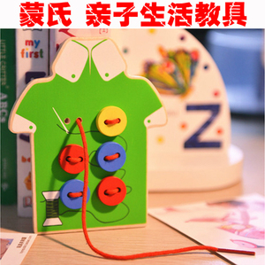 儿童手工纽扣穿线板日常生活缝扣子游戏  蒙氏早教教具穿线玩具