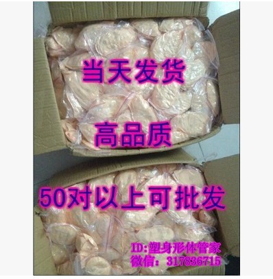 Coques pour soutien-gorge - Ref 820268 Image 1