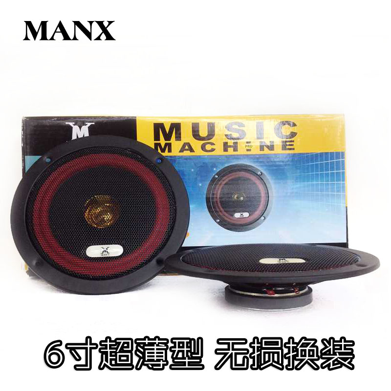 车载音响喇叭汽车音响喇叭6寸车载低音喇叭超薄喇叭汽车音响 改装