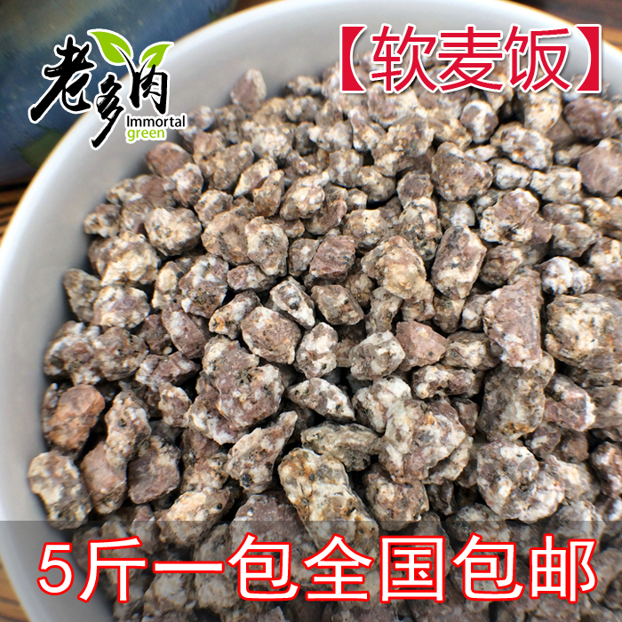 多肉种植软麦饭石颗粒 净化水质过滤 多肉土营养土铺面颗粒土包邮