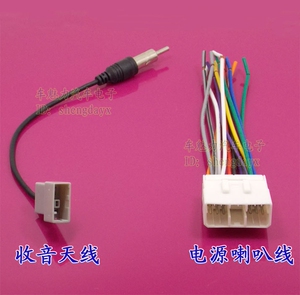 适用于斯巴鲁 麦景图美规原车CD/DVD机插头改装转接线 FM收音天线