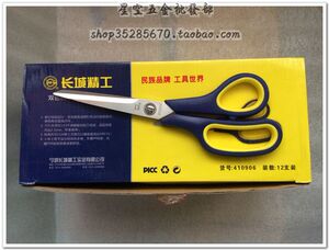 长城精工双色柄不锈钢剪刀8.4寸 家用厨房生活办公学生diy剪纸刀