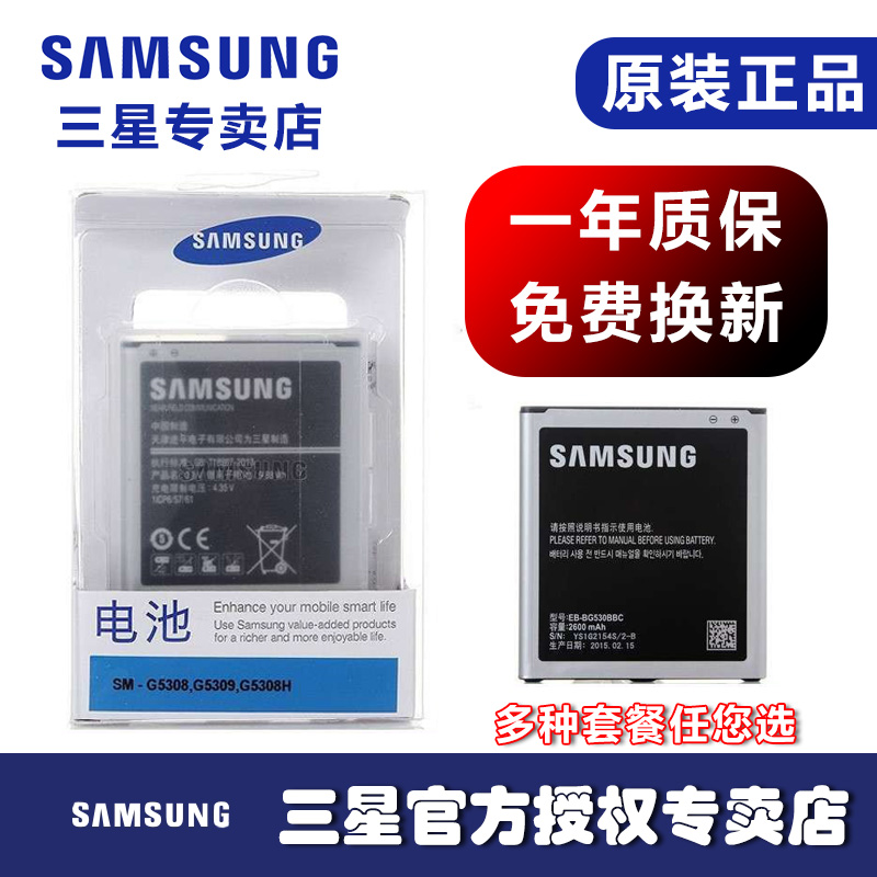 ÈýÐÇSM-G5308WÔ×°µç³ØG5306 G5309 G5500 ON5 J3109 J5ÊÖ»úµç³Ø