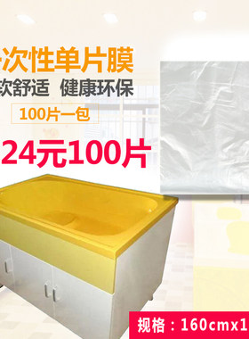一次性隔离膜婴儿游泳馆澡膜卫生