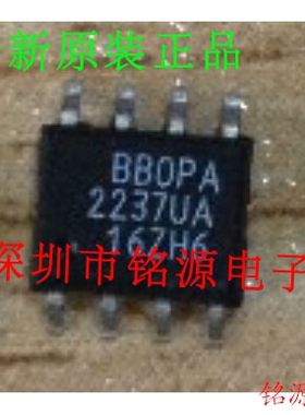 【铭源电子】全新原装正品 OPA2237UA OPA2237 2237U SOP8 芯片