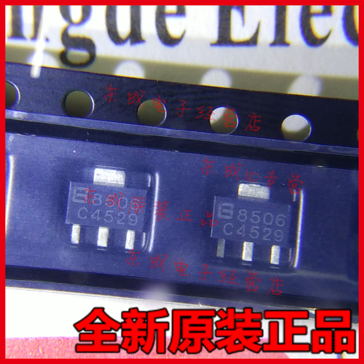 BL8506-45CSM 上海贝岭 SOT89-3 全新原装正品 贴片