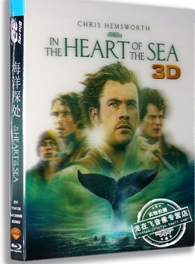 现货正版3D蓝光高清电影DVD碟 海洋深处蓝光高清3D+BD50 含花絮