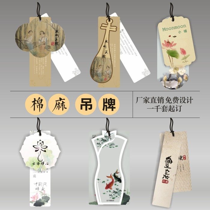 通用棉麻服装吊牌订做古典复古民