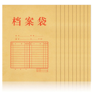 得力5953纸质档案袋资料袋投标文件袋加厚牛皮纸档案袋10个装