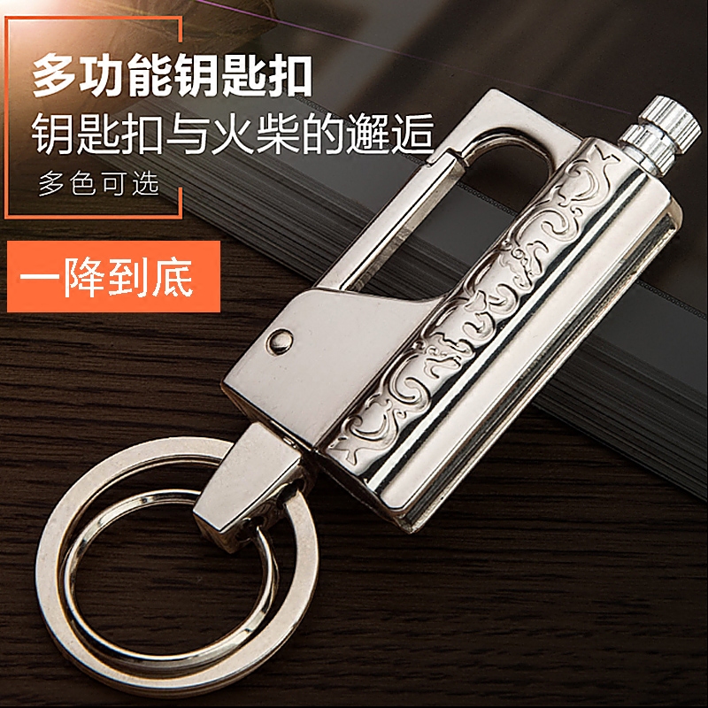 百誠萬次火柴煤油鑰匙扣正品金屬創意個性戶外防水便攜打火石扣在類目 ZIPPO/瑞士軍刀/眼鏡, 品牌打火機及配件, 其它, 煤油打火機中 - 來自Buy2taobao.com提供專業的淘寶代購服務