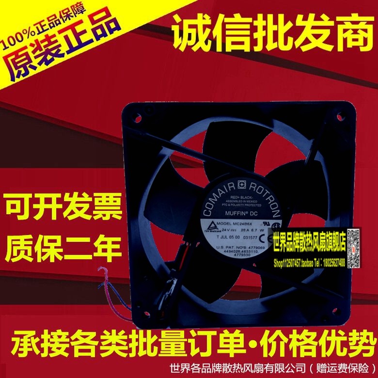 康姆罗顿 COMAIR R0TRON MC24B6X 24V 0.28A 6.7W 变频器风扇