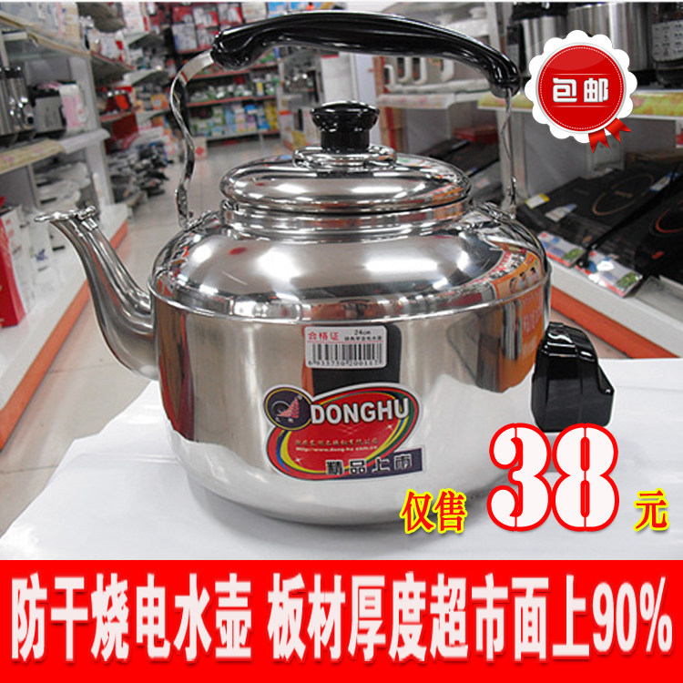304不锈钢电水壶开水烧水 加厚鸣笛自鸣家用防干烧电茶壶东湖银典,厨房电器,电热水壶,淘宝优惠券,粉丝福利购,淘宝优惠卷