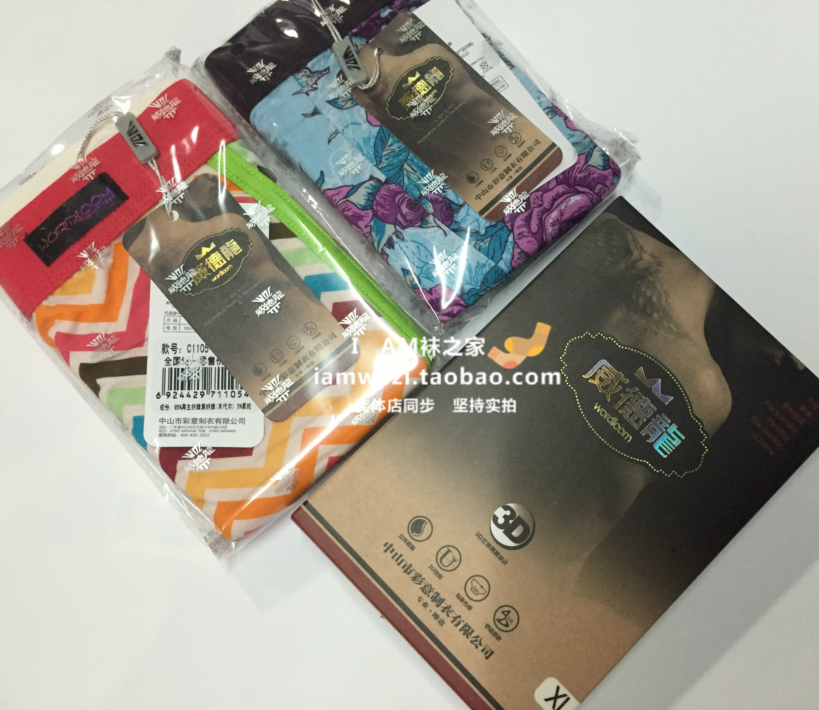 莫代尔单件装四角内裤两条包邮