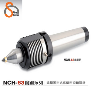 。促销台湾顺成顶针超高速钨钢回转顶针NCH-63-TS16-4A TS-16-5A