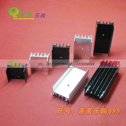 稳压管散热片 带双针铝散热器23.5*15.5*20/25/30/40/50MM 散热块