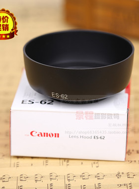 ES-62遮光罩适用于佳能镜头50mm f/1.8II 50 1.8小痰盂遮阳罩反扣