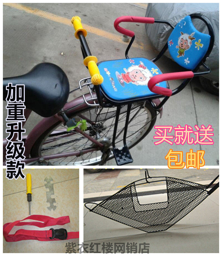 siège enfants pour vélo HOWAWA - Ref 2440789 Image 1