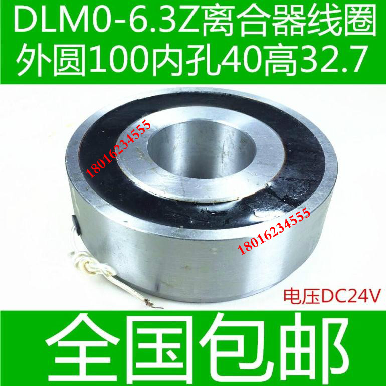 立车离合器 C512电磁离合器 C5112立车电磁Z离合器DLM0-6.3线圈配