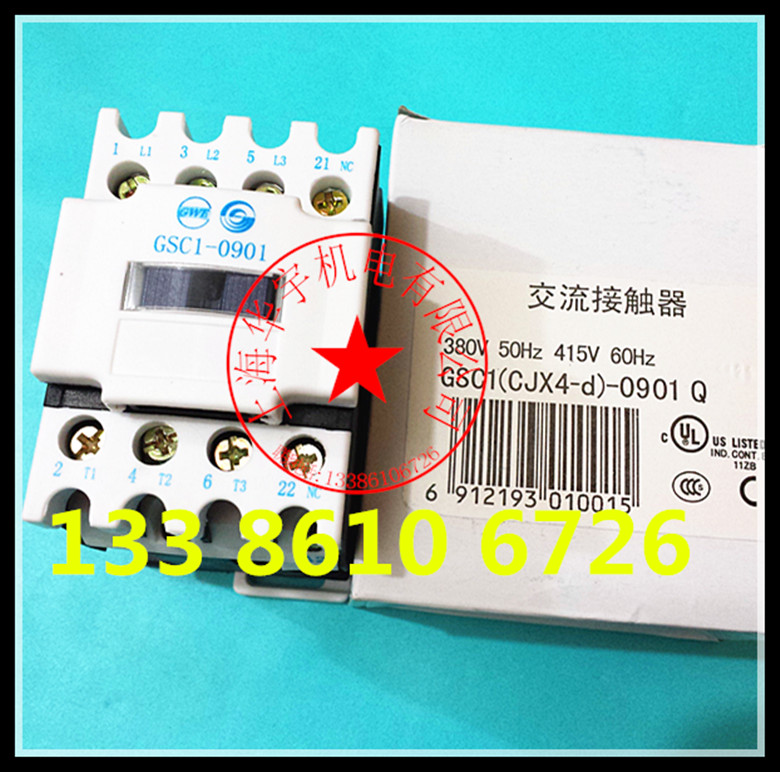交流接触器GSC1/CJX4--0901d
