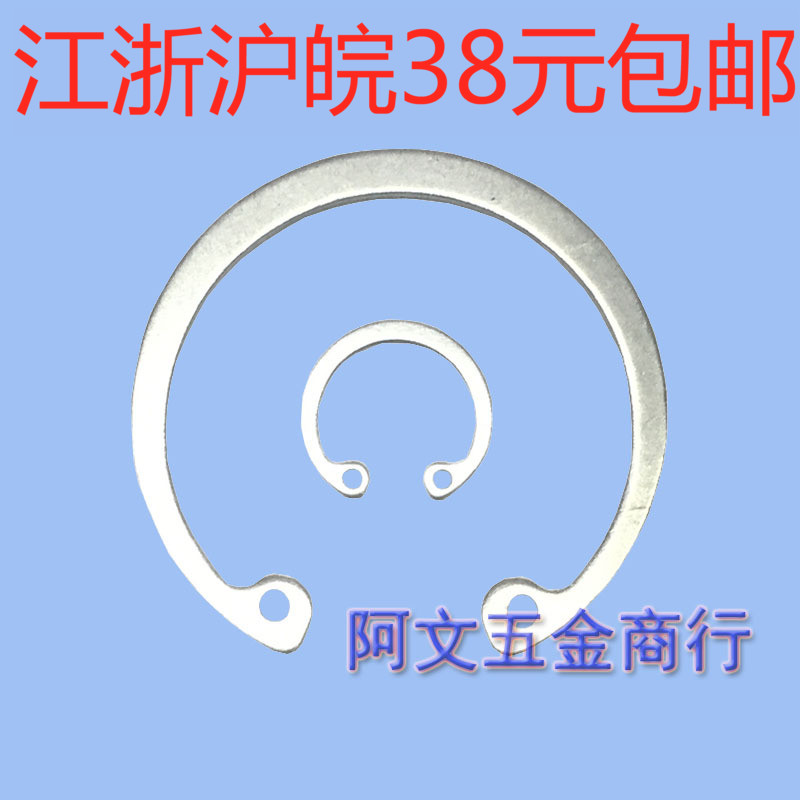 304不锈钢孔卡 不锈钢内挡圈 不锈钢内卡簧 不锈钢孔卡 M42-M50