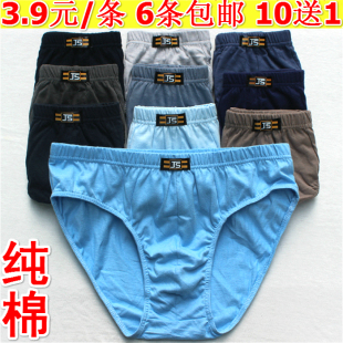 男士 头男人u凸性感裤 内裤 男生中腰底裤 衩吸汗舒适 纯棉裤 男三角裤