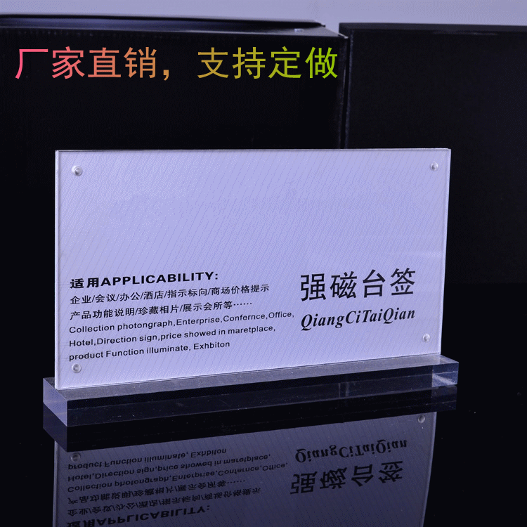 T型强磁台卡台签 水晶桌牌 双面亚克力相框展示牌岗位牌11*22cm横