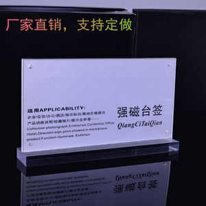 T型强磁台卡台签 水晶桌牌 双面亚克力相框展示牌岗位牌11*22cm横