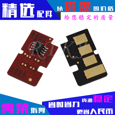 R116硒鼓芯片适用三星M2825DW/M2826ND/M2875FD/FW/M2876HN芯片