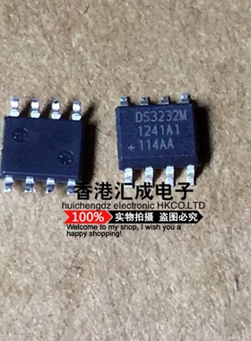 DS3232M DS3232MZ SOP8 全新原装