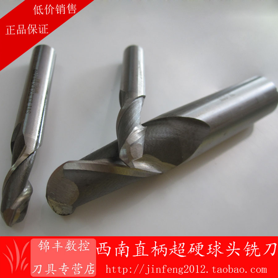 西南超硬直柄2刃球头铣刀R1/R1.5/R2/R2.5/R3/R3.5/R4/R7.5/R8