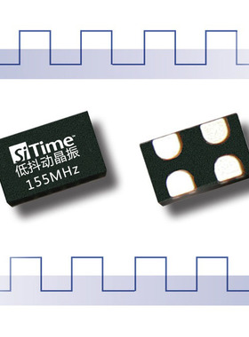 155MHZ有源晶振 155M晶振 SiTime硅晶振1.8-3.3V SIT8209原装现货