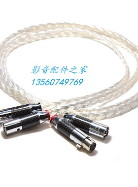 Acrolink/雅高聆FX-1205ag银平衡线 发烧XOL卡侬线DIY信号连接线