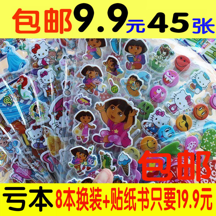 儿童贴纸 奥特曼宝宝泡泡贴 幼儿园卡通笑脸奖励粘小贴画粘纸玩具