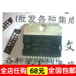 【全球通】TDA7295 功率放大IC