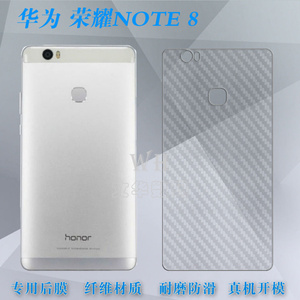 适用于华为荣耀Note 8手机后壳膜专用后背膜Honor防滑背贴膜软膜