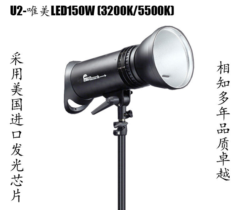 包邮高亮度U2-唯美LED150W 直播、视频、摄影持续灯