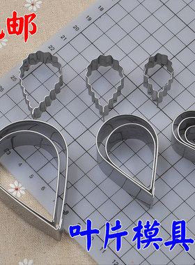 包邮软陶 面塑彩泥粘土饼干蛋糕弹簧双树叶子玫瑰花压模切模模具