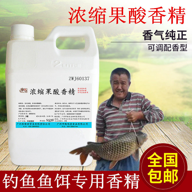钓鱼鱼饵小药 浓缩果酸香精添加剂 草鲫鱼鲤鱼黑坑野钓鱼饵料窝料,户外/登山/野营/旅行用品,台钓饵,淘宝优惠券,粉丝福利购,淘宝优惠卷