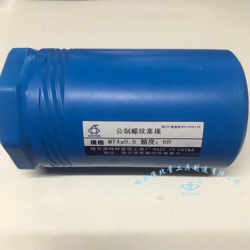 哈尔滨 螺纹塞规M72 M73 M74 M75 M76*0.5*0.75*1*1.5*2*3*4*6 6H