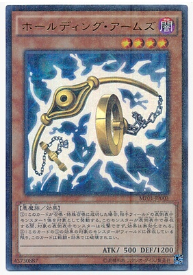 【假面卡牌】游戏王 N/UMR 拘束臂