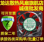 12V DFS401012L 0.7W两线散热风扇 永林4厘米4010 全新原装