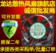 12V DFS401012L 0.7W两线散热风扇 永林4厘米4010 全新原装
