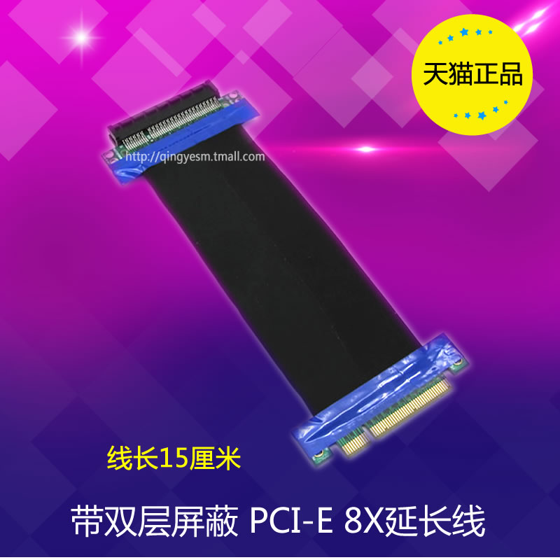 pci-8X延长线双层屏蔽 98PIN台式PCIE 8x显卡转接线 PCI-E延长线-封面